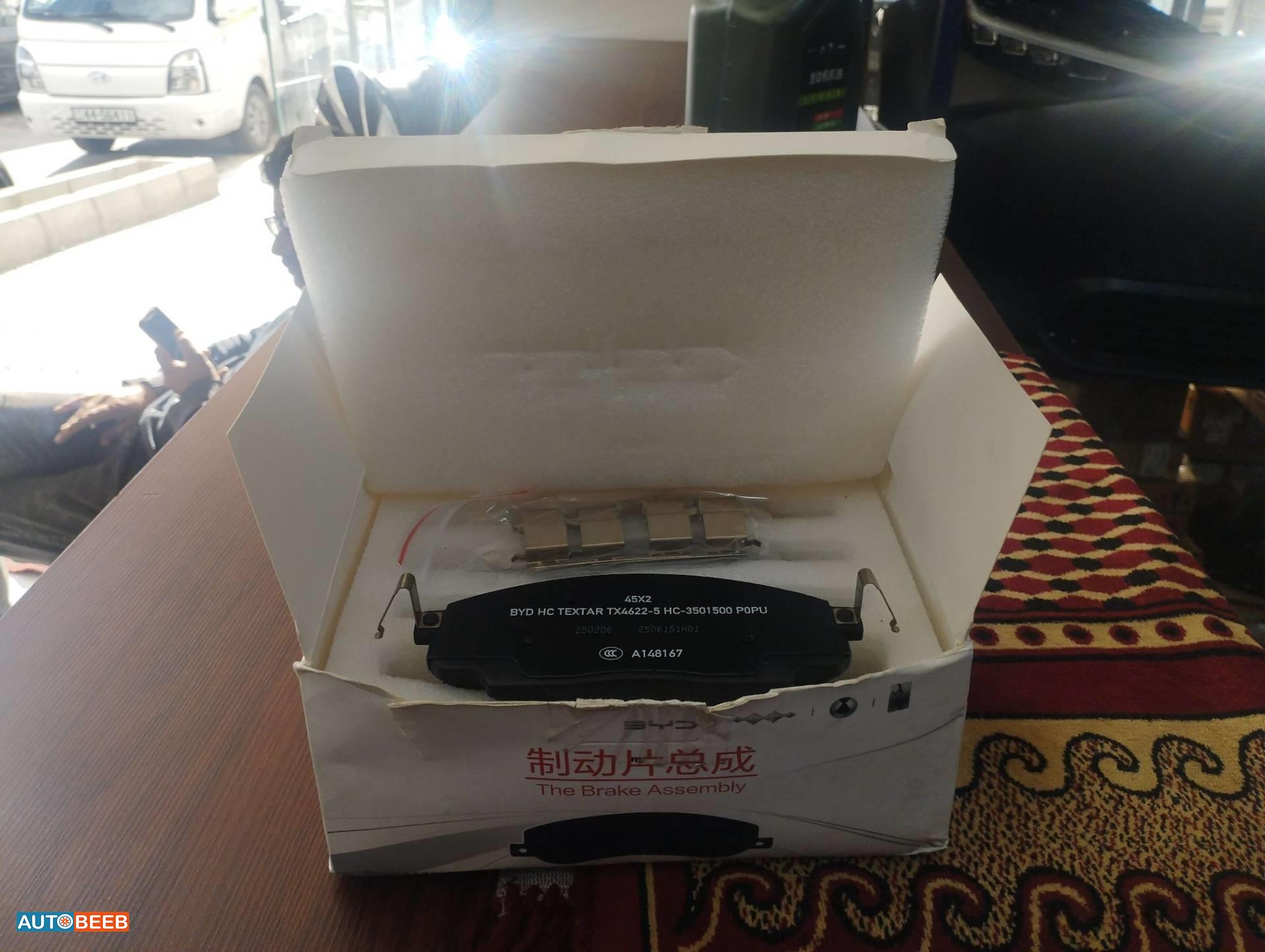 طقم بريك امامي بي واي دي هان 2022 2023 2024 2025