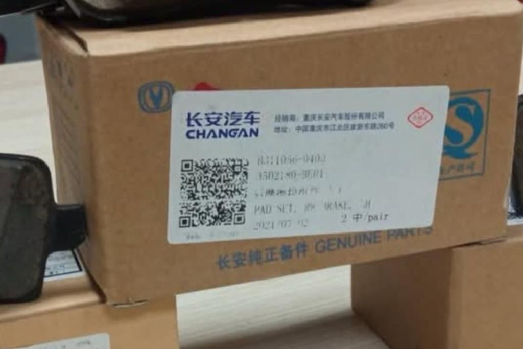  Mechanics  CHANGAN E-Star