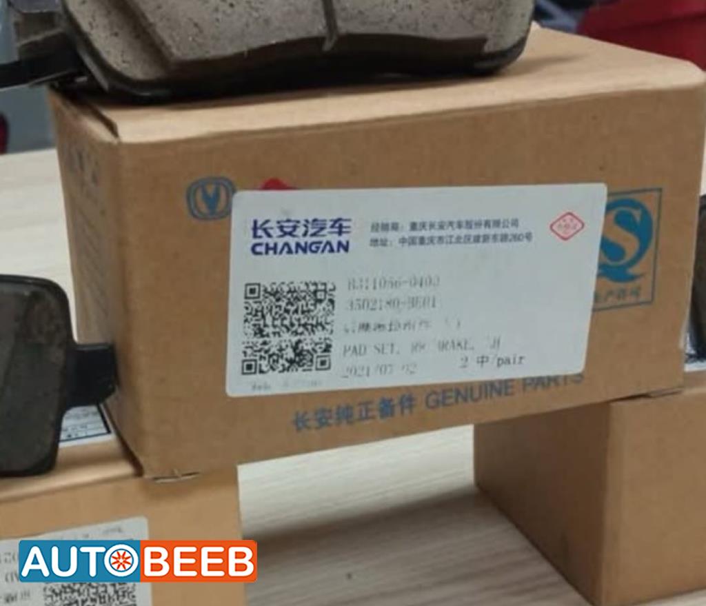  Mechanics  CHANGAN E-Star