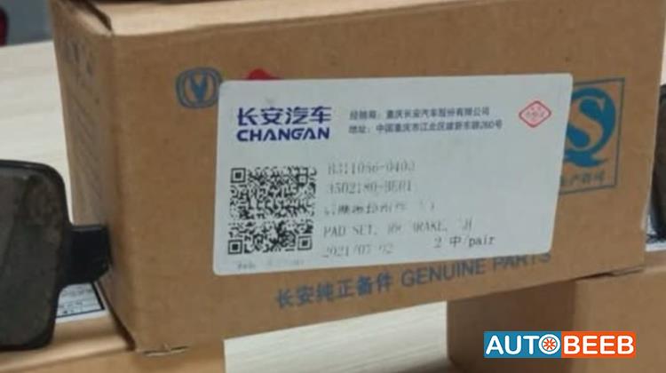 بريك شانجان بنزين و كهربا اي ستار 2019 2020 2021 2022