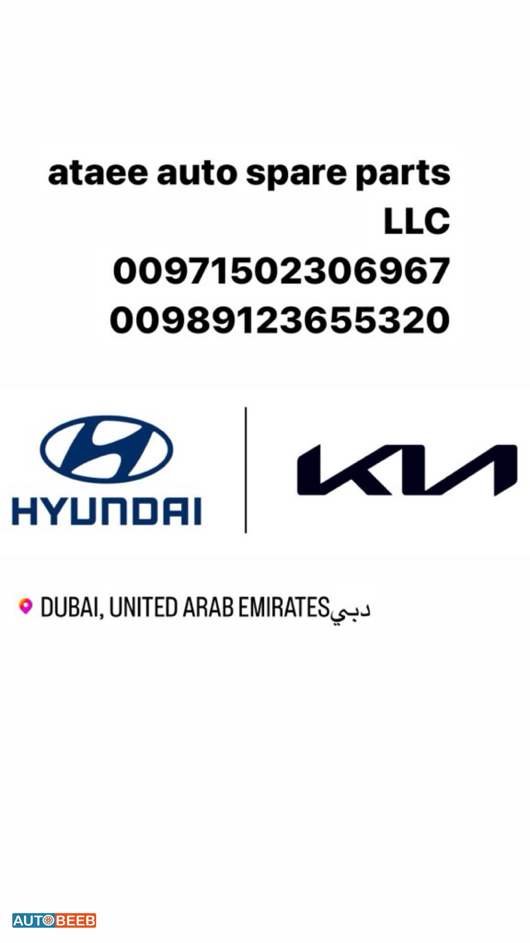 المحرك أخرى كيا 