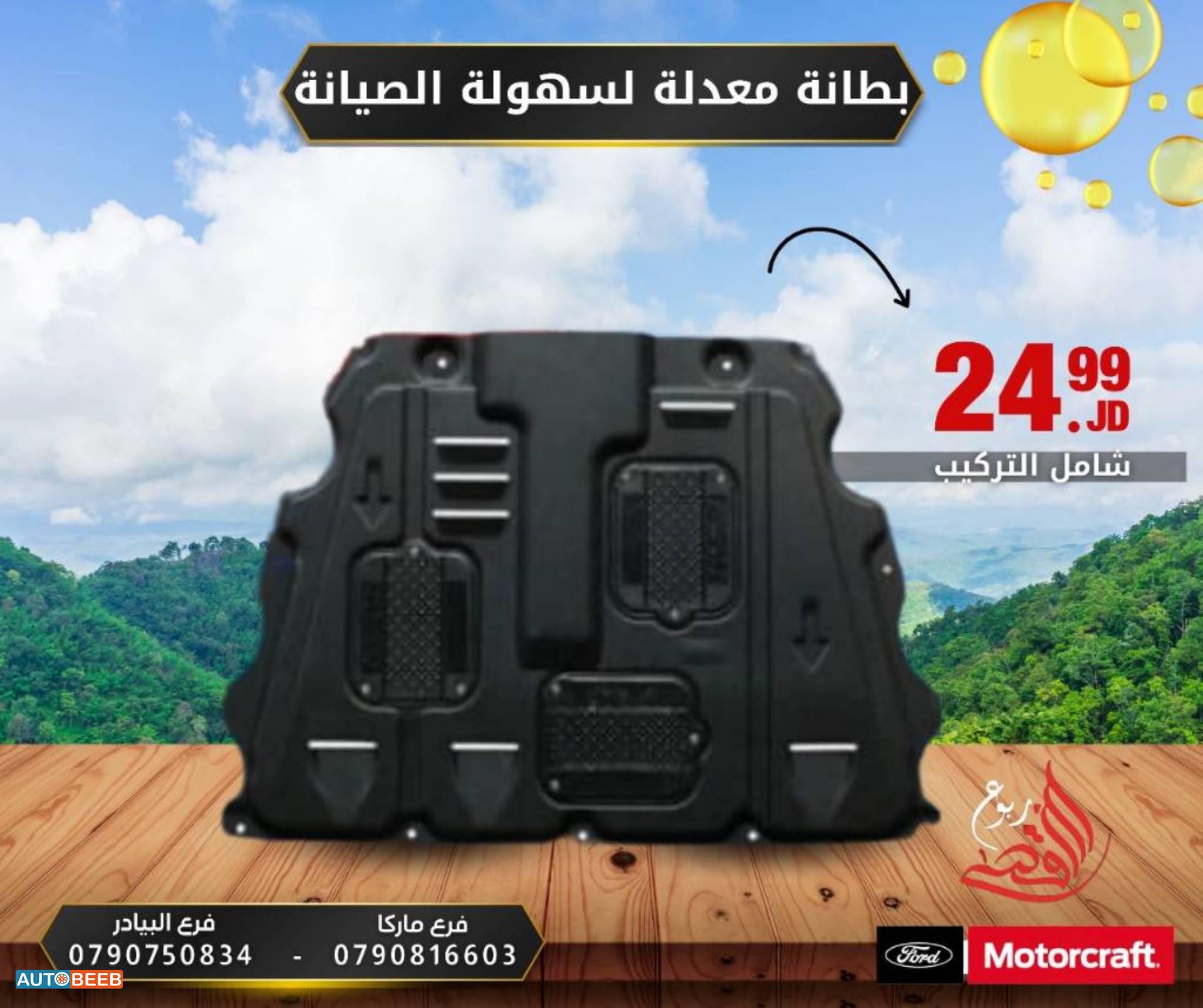 Body  RR BUMPER Ford Fusion