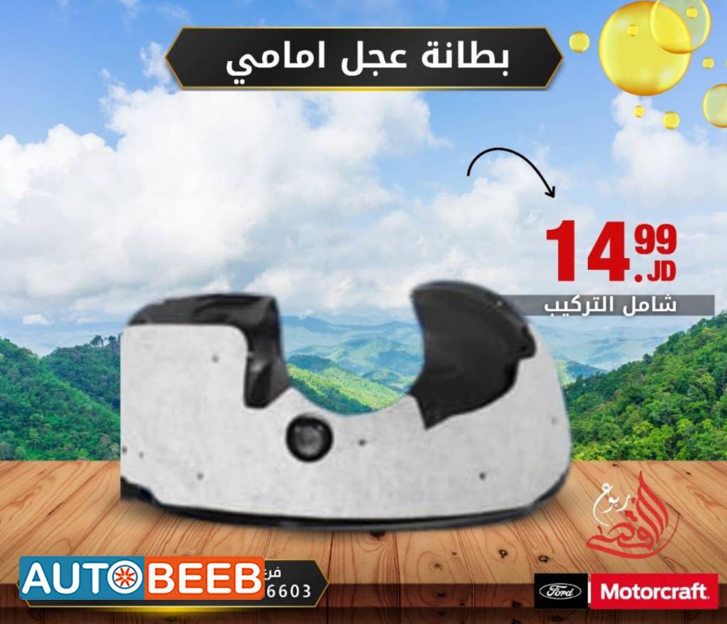 Body  RR BUMPER Ford Fusion