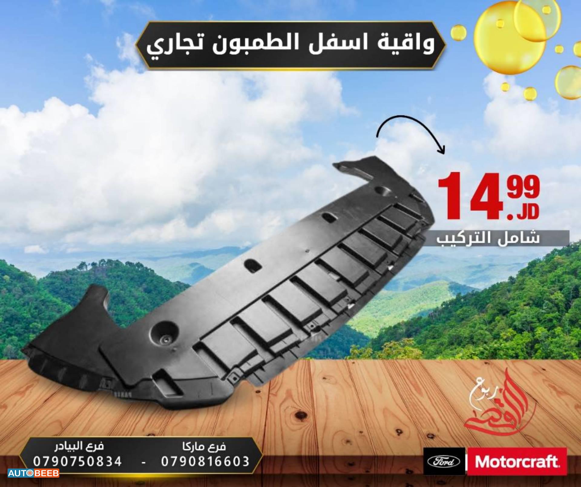 Body  RR BUMPER Ford Fusion