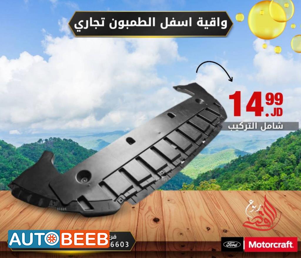 Body  RR BUMPER Ford Fusion