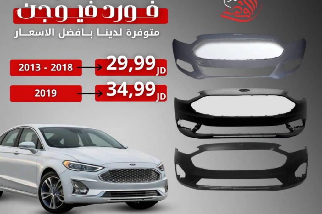 Body  Bumper Ford Fusion