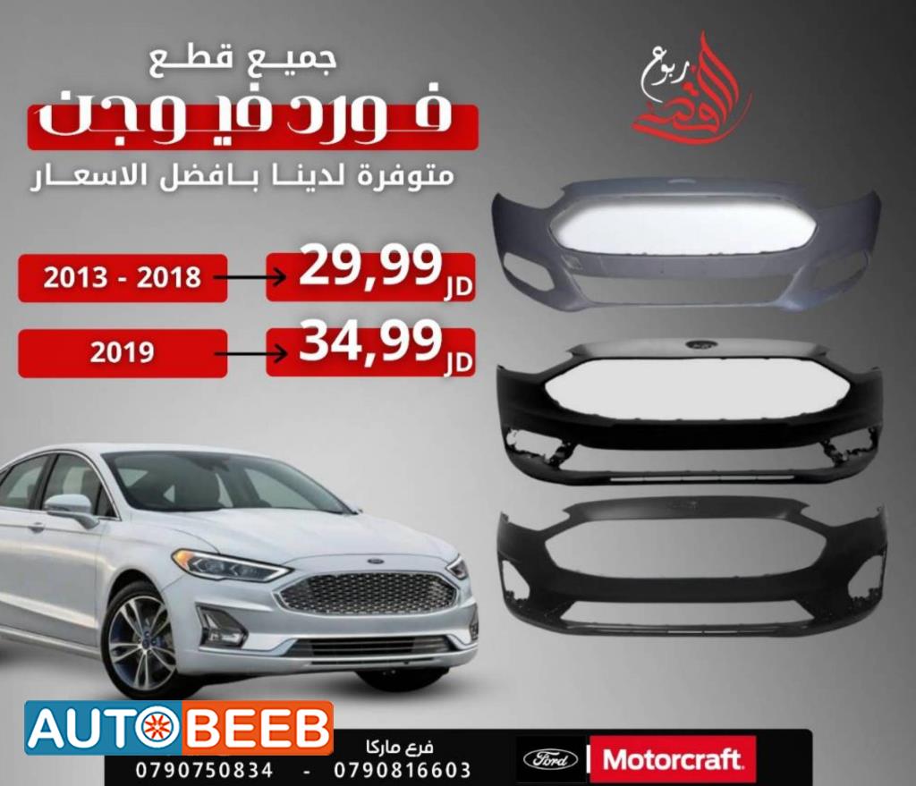 Body  Bumper Ford Fusion
