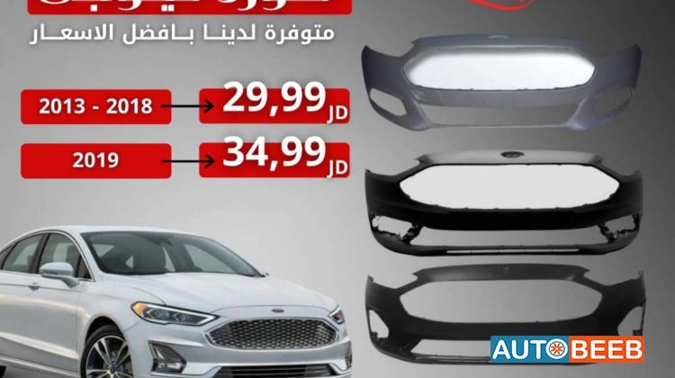 طمبون أمامي من موديل 2013 إلى موديل 2020