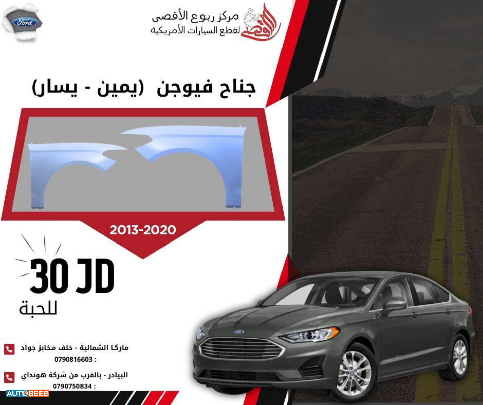 Body  Fenders  Ford Fusion