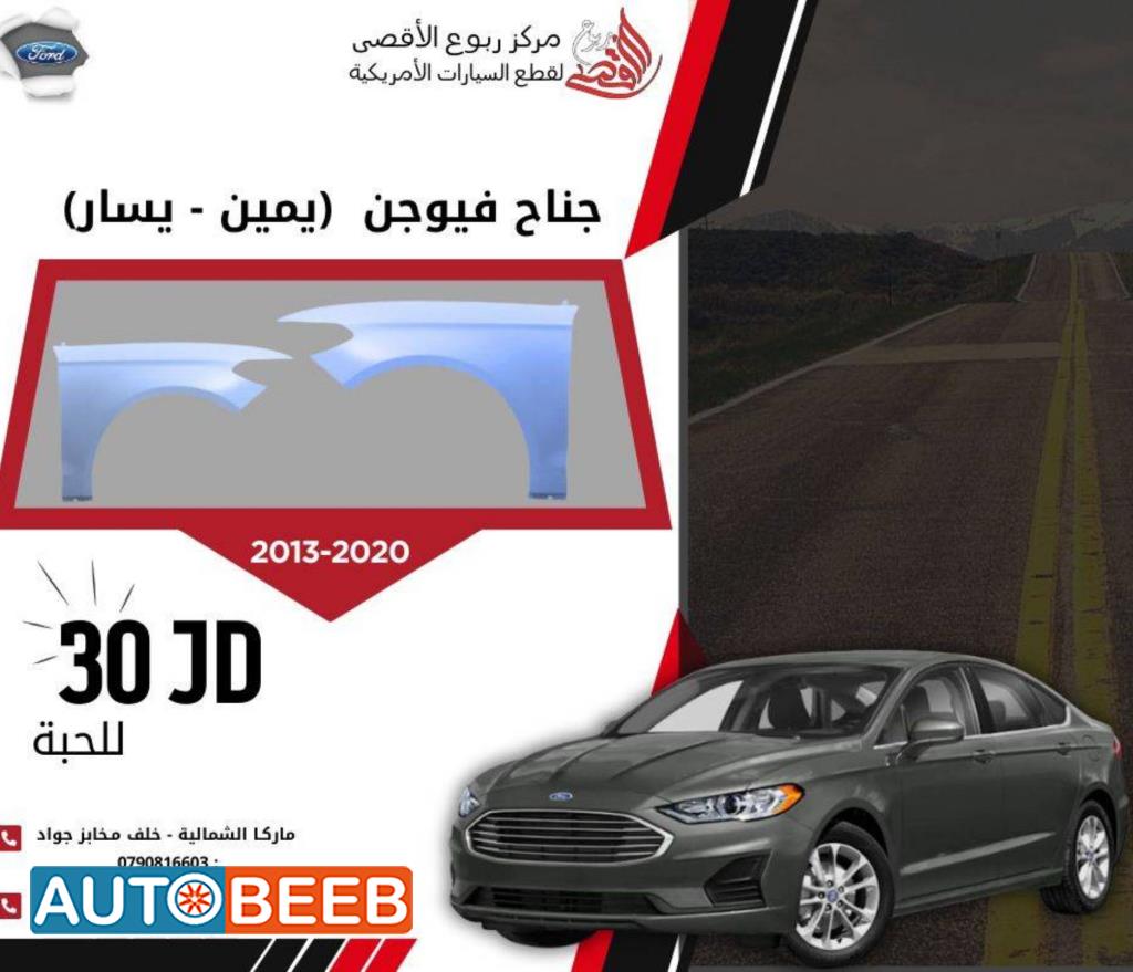 Body  Fenders  Ford Fusion