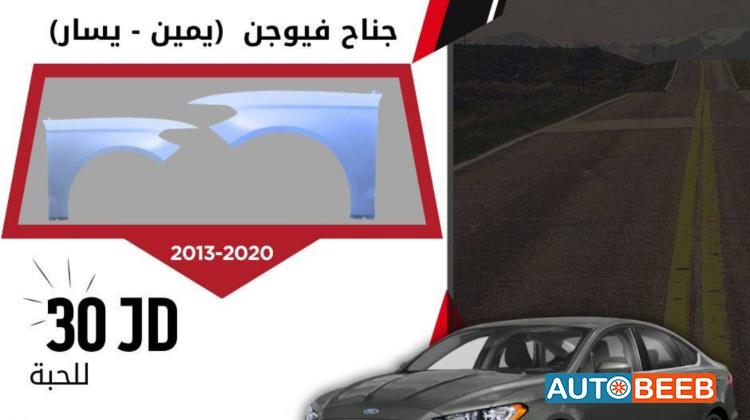 Body  Fenders  Ford Fusion