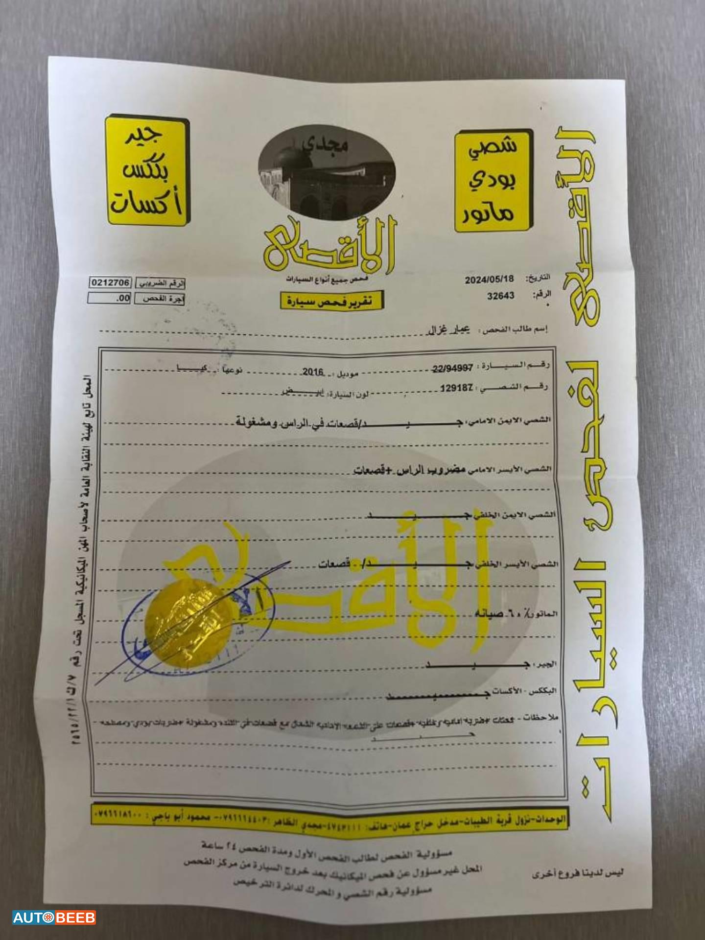 كيا بيكانتو 2016