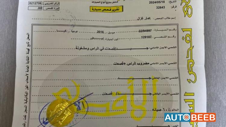 كيا بيكانتو 2016