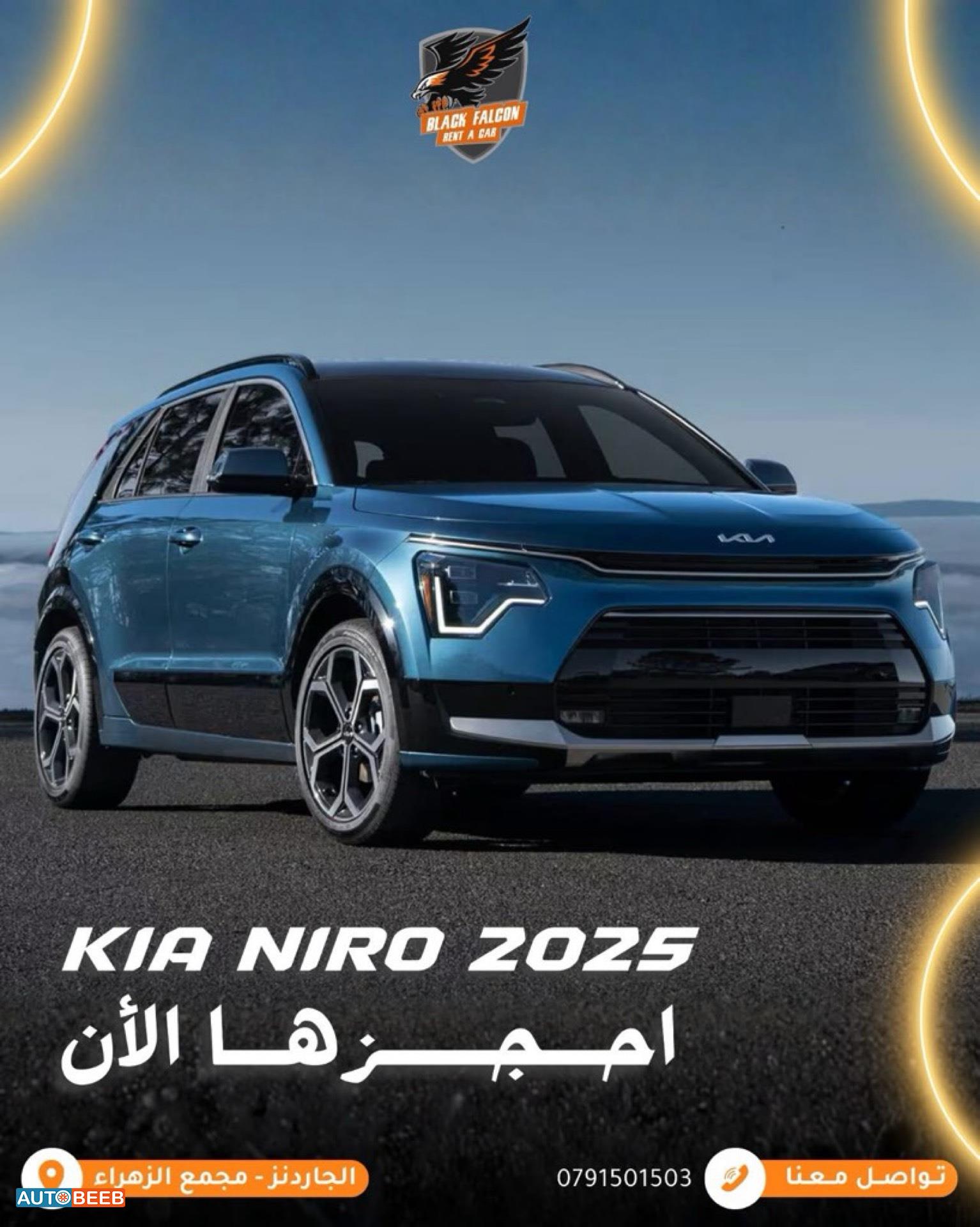 KIA Niro 2025