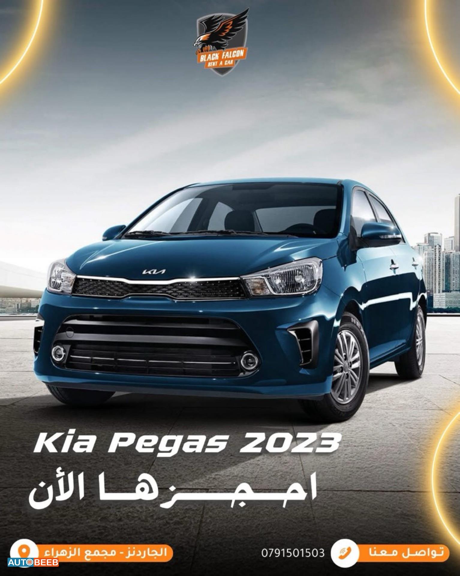 KIA Pegas  2023