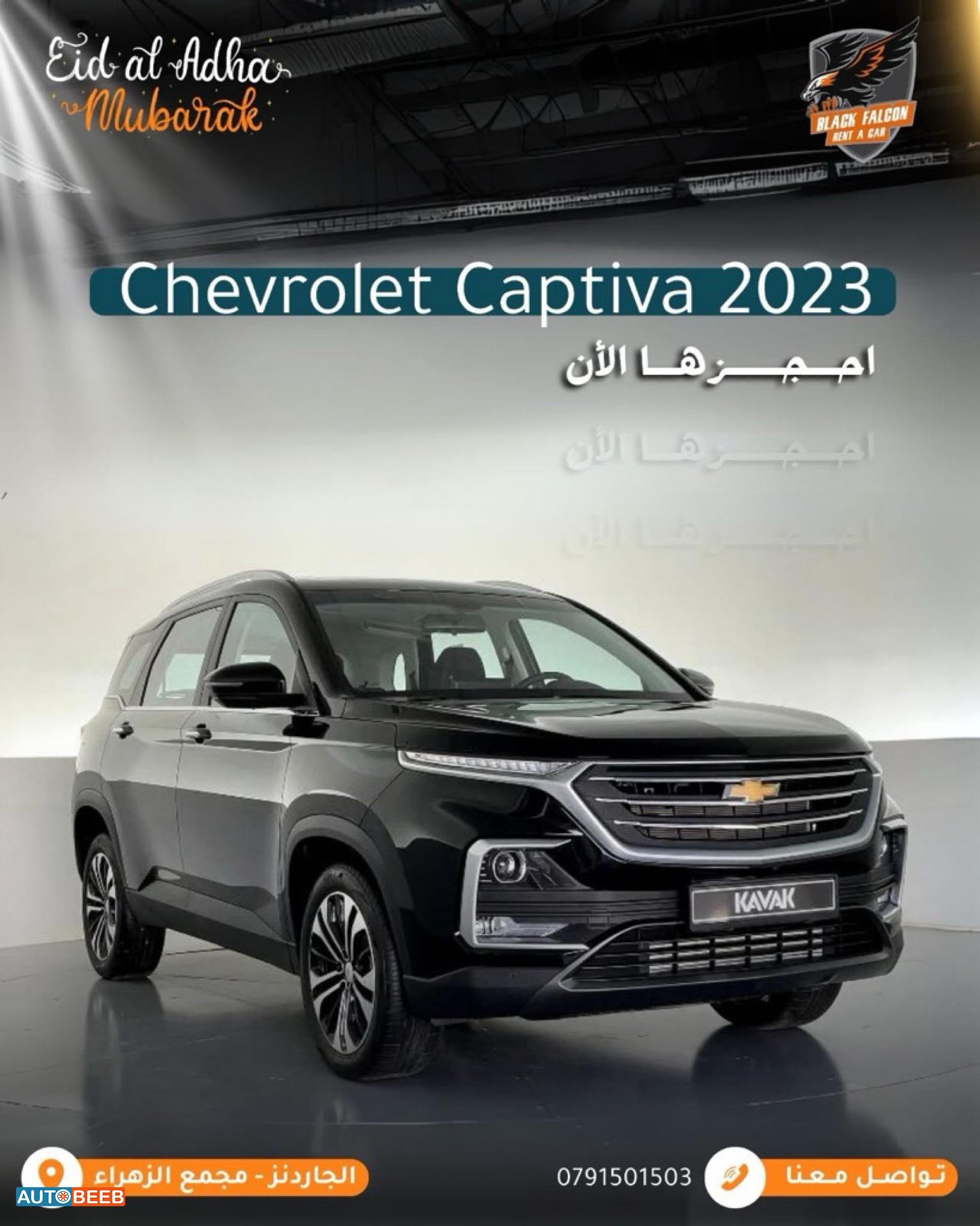 Chevrolet Captiva 2023
