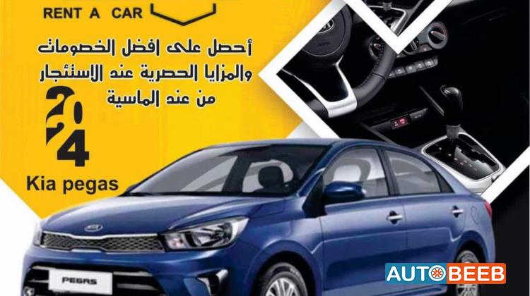 KIA Pegas  2024