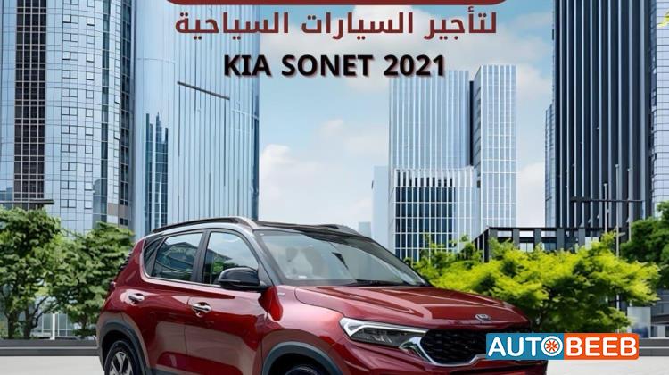 KIA Sonet 2021