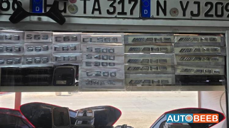 ارقام خلفية طراز و فئة جميع سيارات المرسيدس