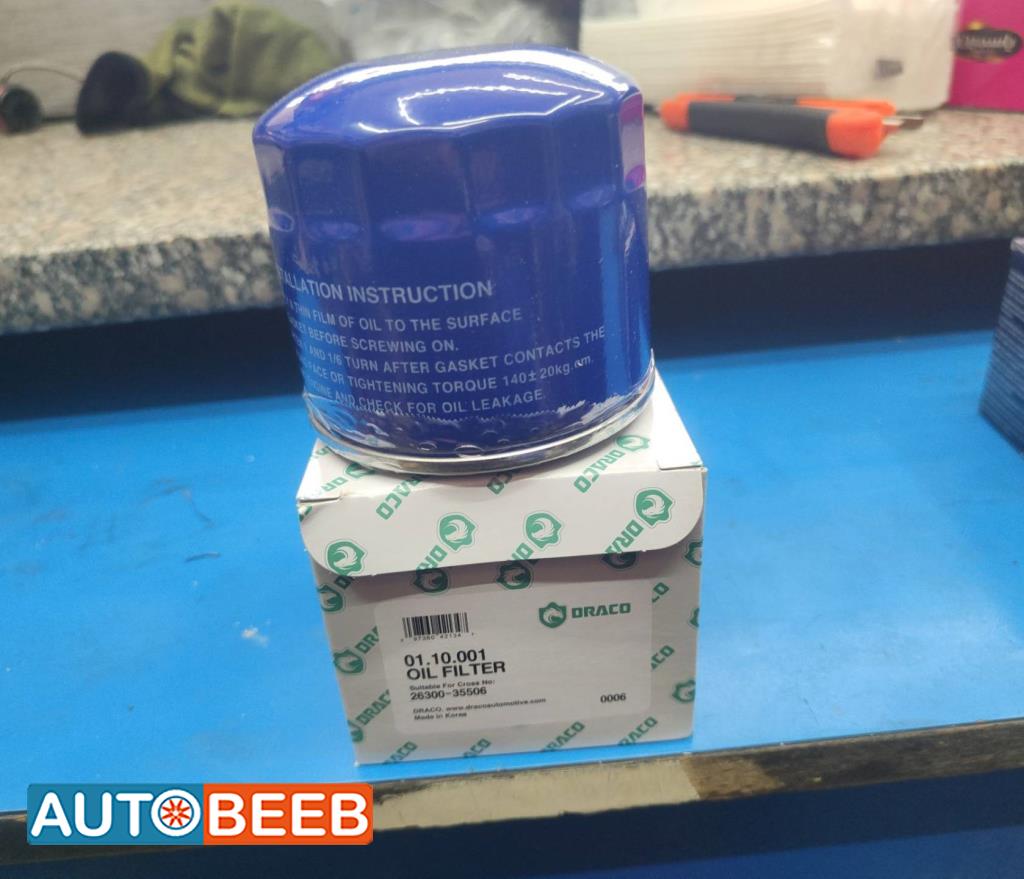 فلتر زيت جميع السيارات هيونداي و كيا 