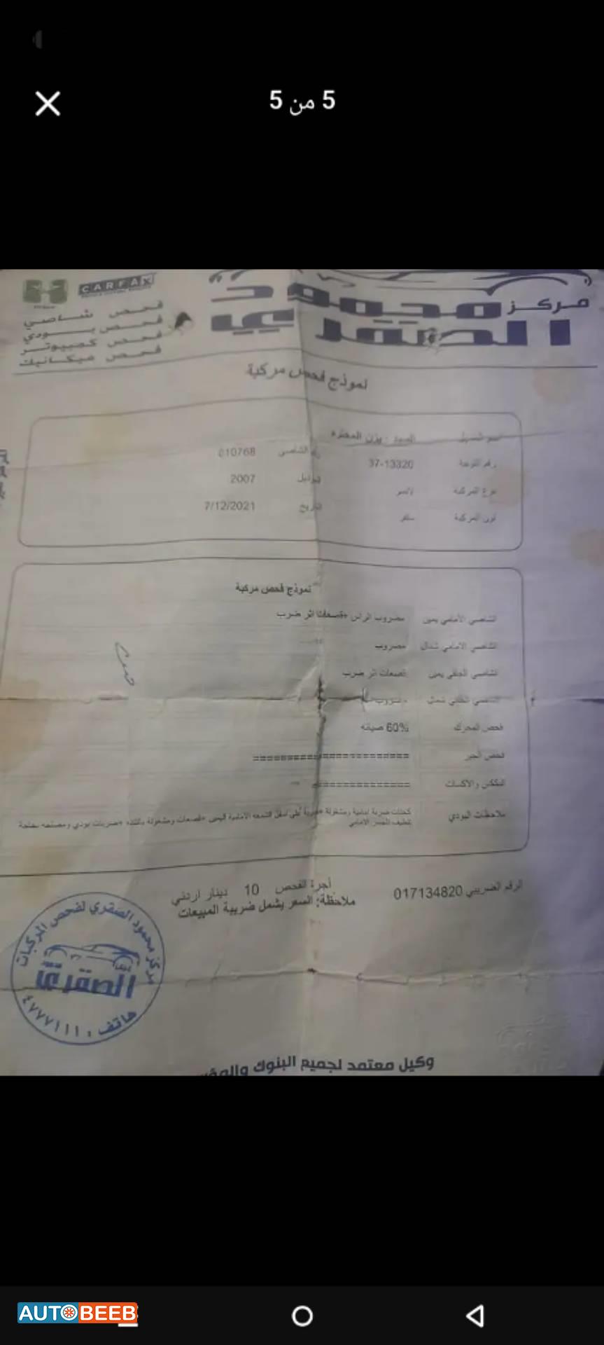 Mitsubishi Lancer 2007