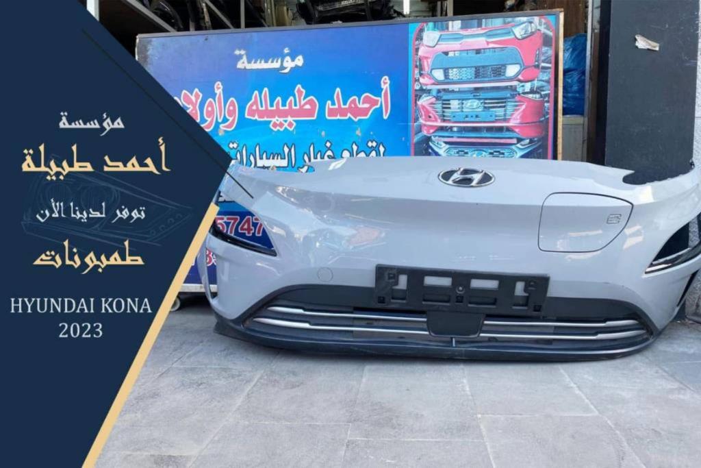 Body  Bumper Hyundai kona