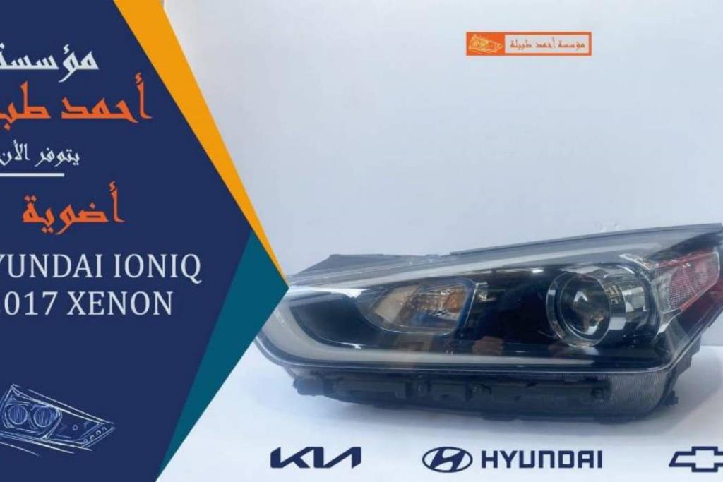 Lights Front light Hyundai Ioniq