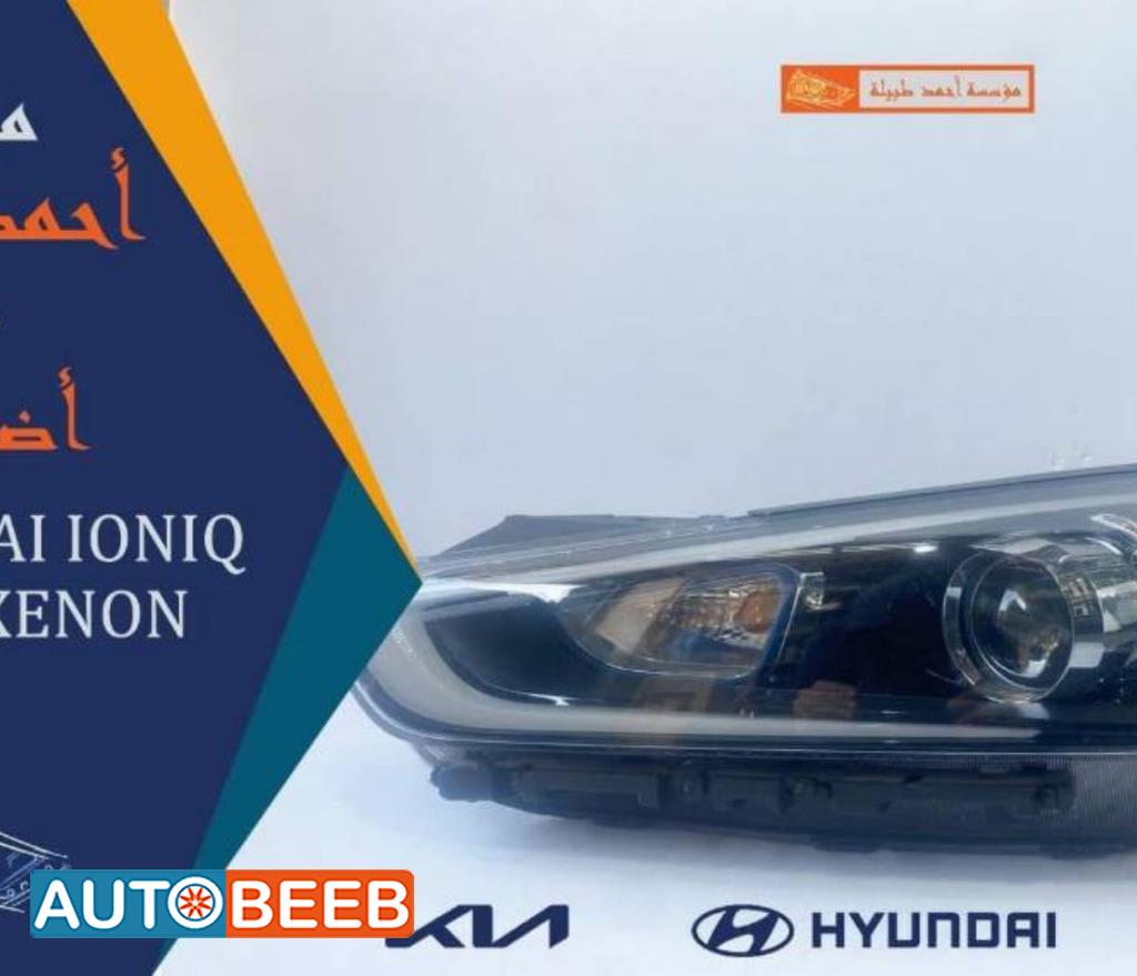 Lights Front light Hyundai Ioniq
