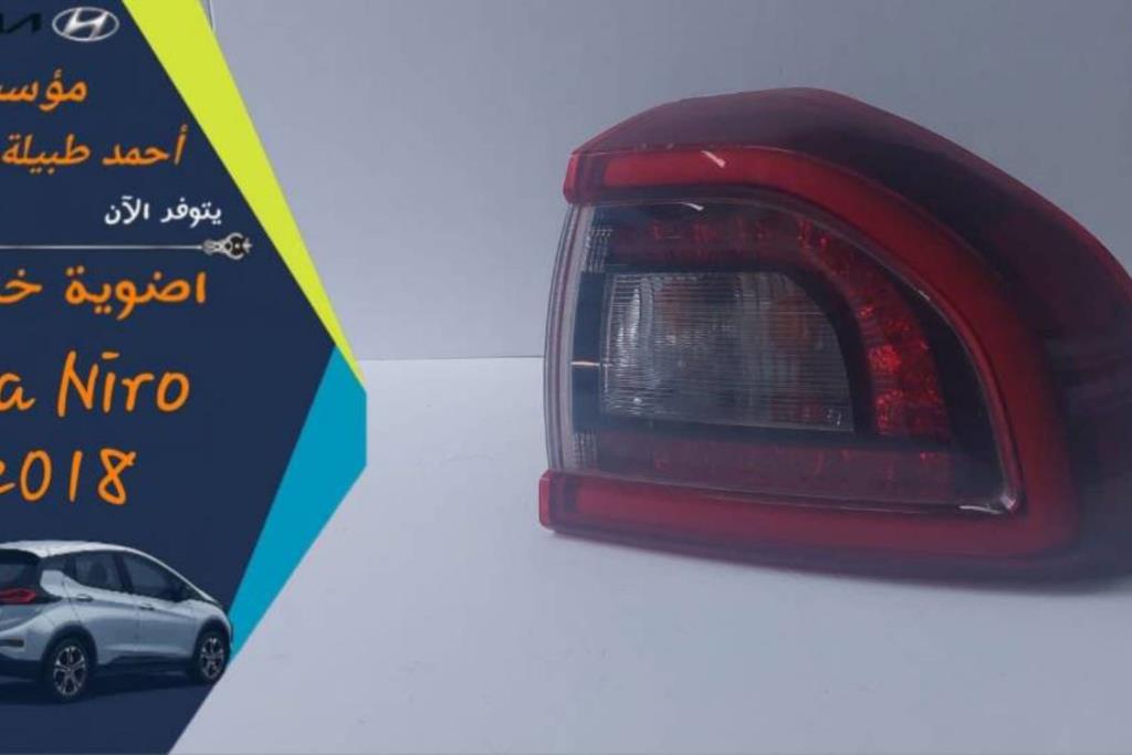 Lights Rear light KIA Niro