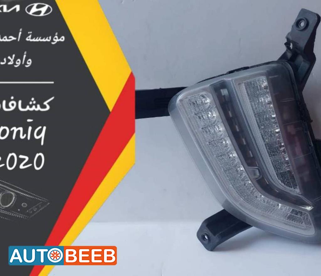 Lights Spotlight Hyundai Ioniq
