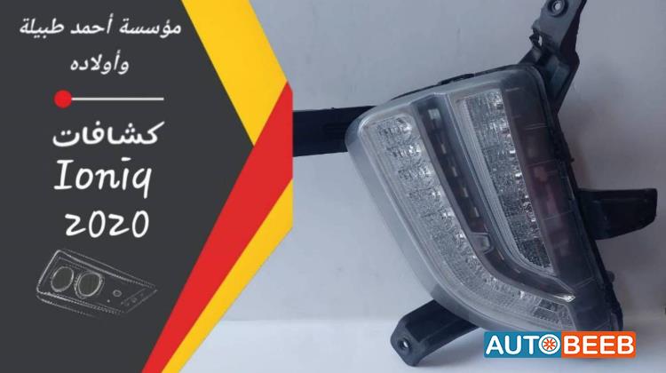 Lights Spotlight Hyundai Ioniq