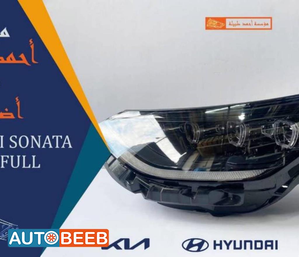ضوء امامي يمين شمال هيونداي سوناتا 2020 2021