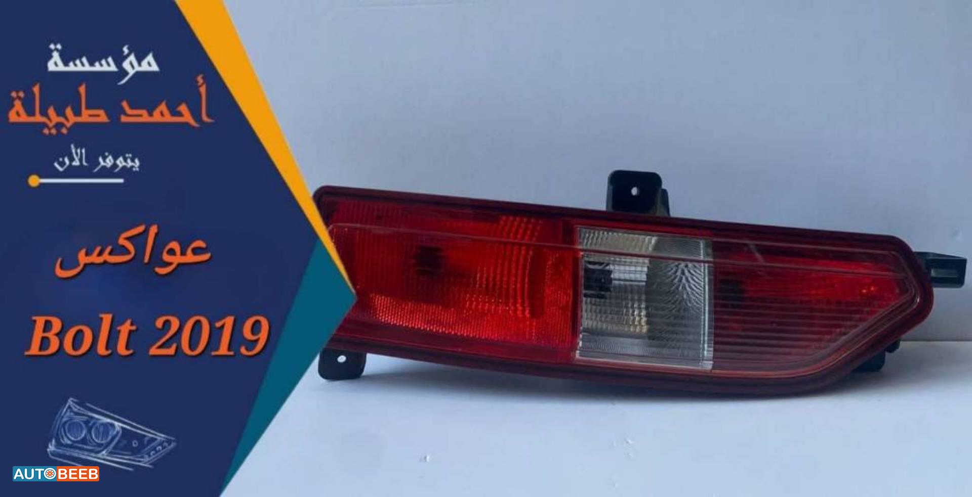 Lights Other Chevrolet Bolt