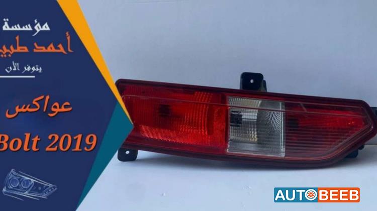 Lights Other Chevrolet Bolt