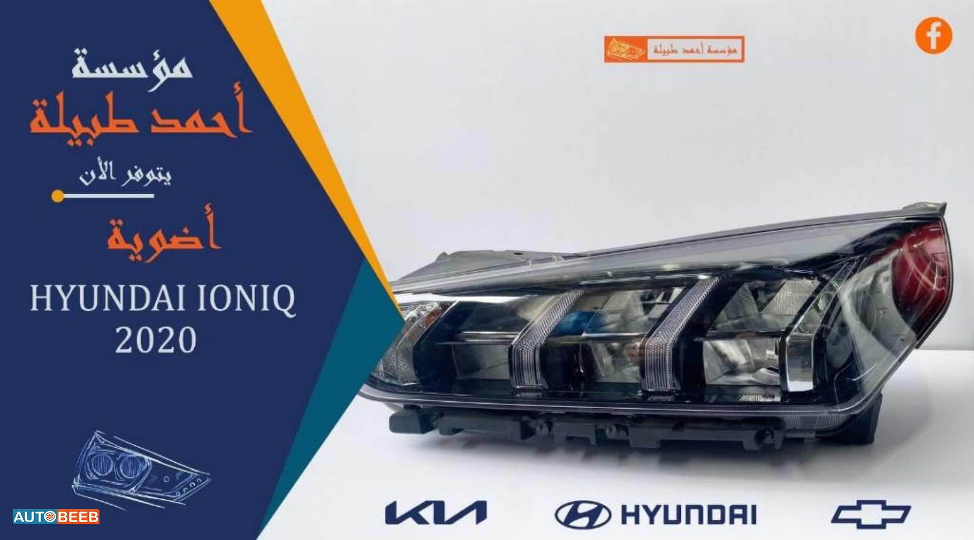 Lights Front light Hyundai Ioniq