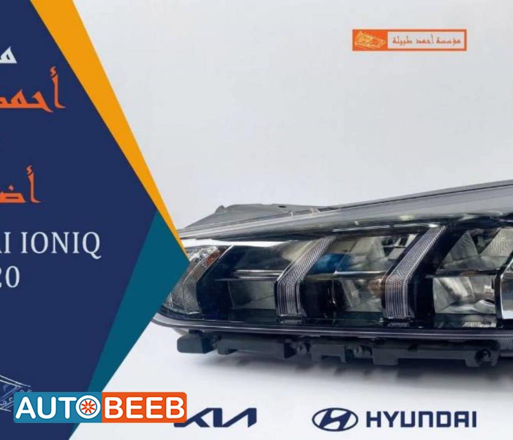 Lights Front light Hyundai Ioniq