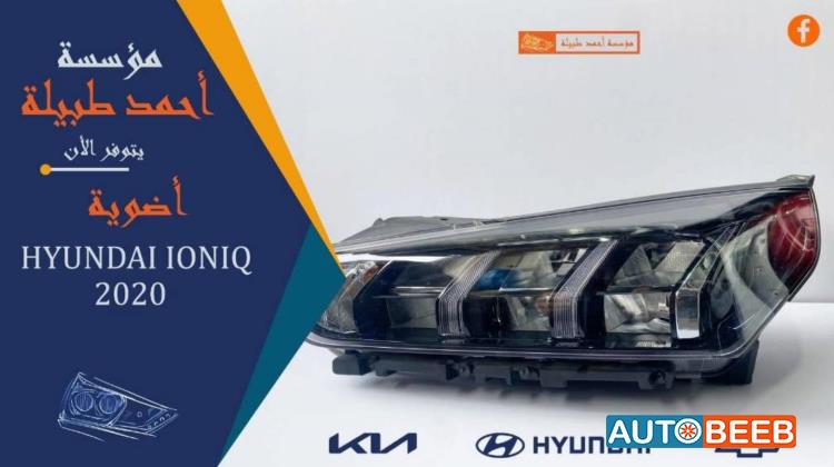 Lights Front light Hyundai Ioniq