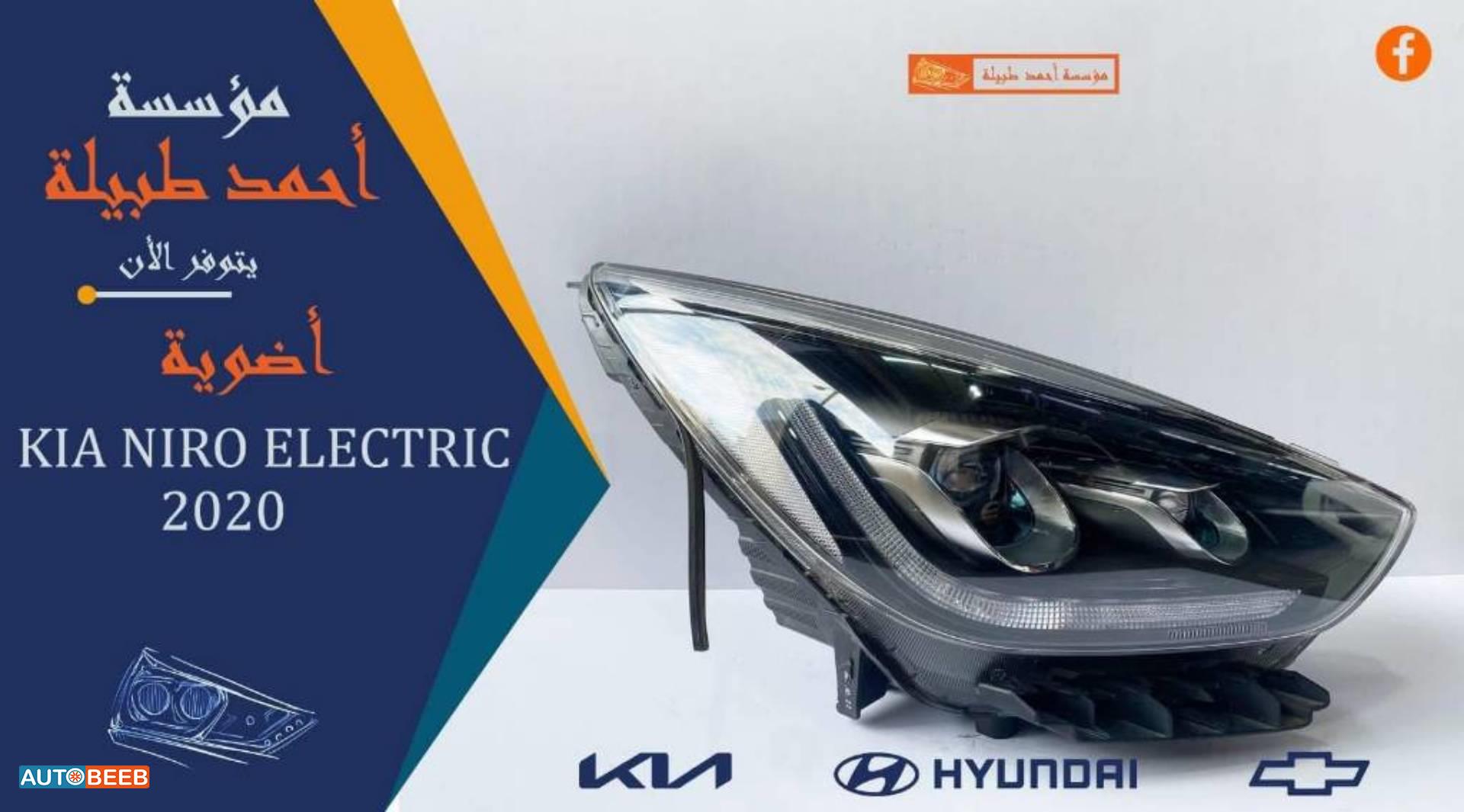 Lights Front light KIA Niro