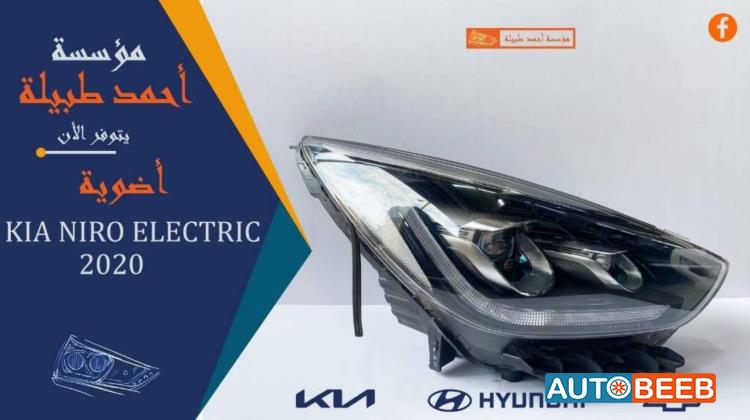 Lights Front light KIA Niro