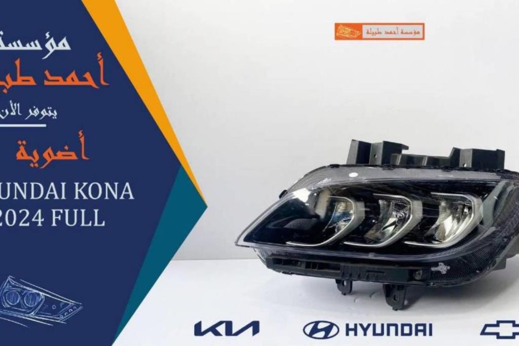 Lights Front light Hyundai kona