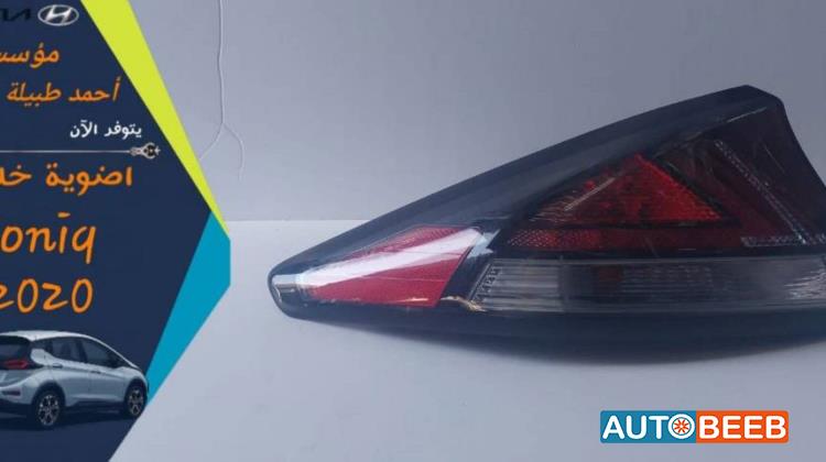 Lights Rear light Hyundai Ioniq
