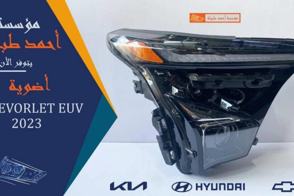 Lights Front light Chevrolet Bolt