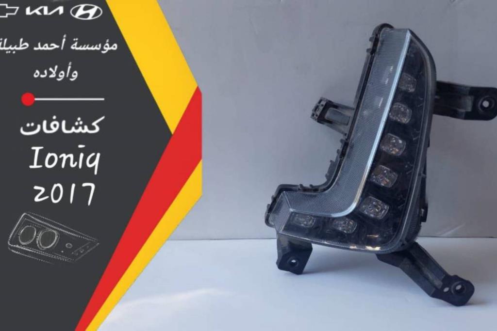 Lights Spotlight Hyundai Ioniq