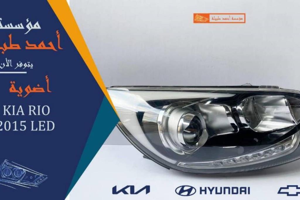 Lights Front light KIA Niro