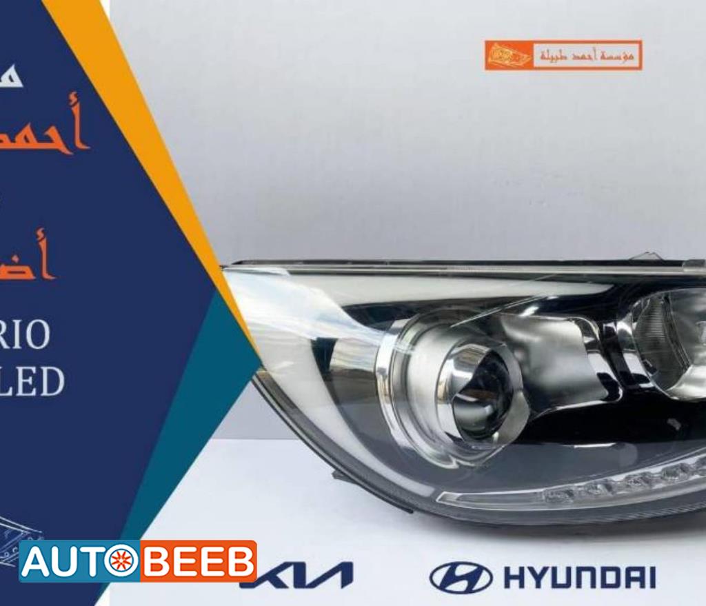 Lights Front light KIA Niro