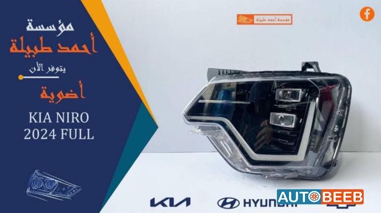 Lights Front light KIA Niro