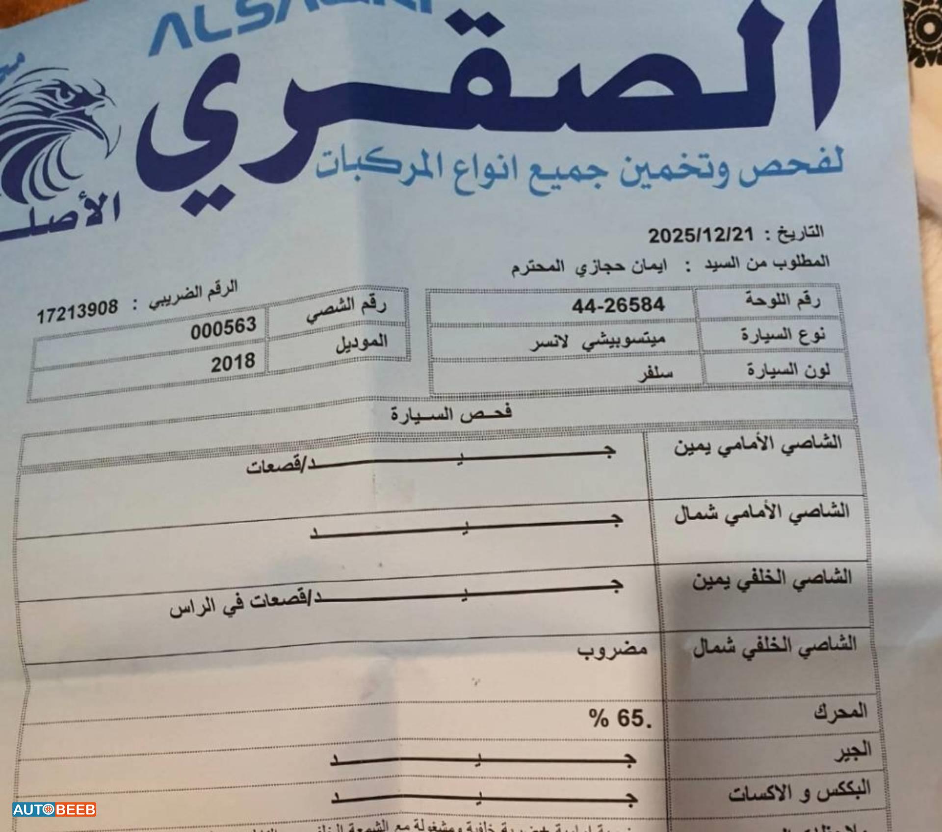 ميتسوبيشي لانسر 2018