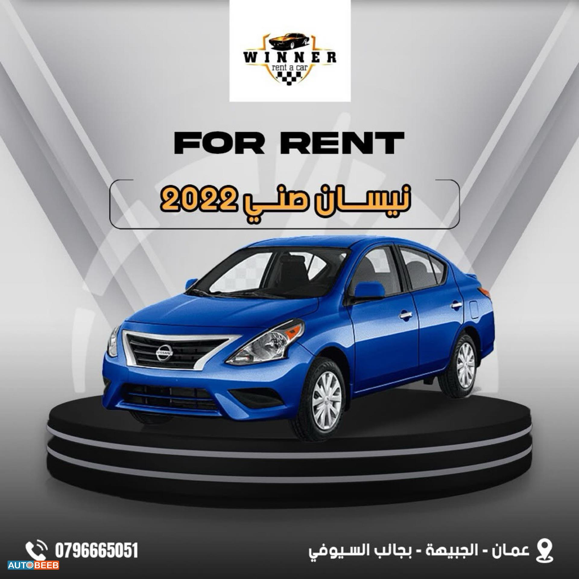 نيسان صني 2022