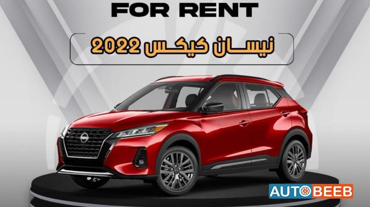 Nissan Kicks 2022
