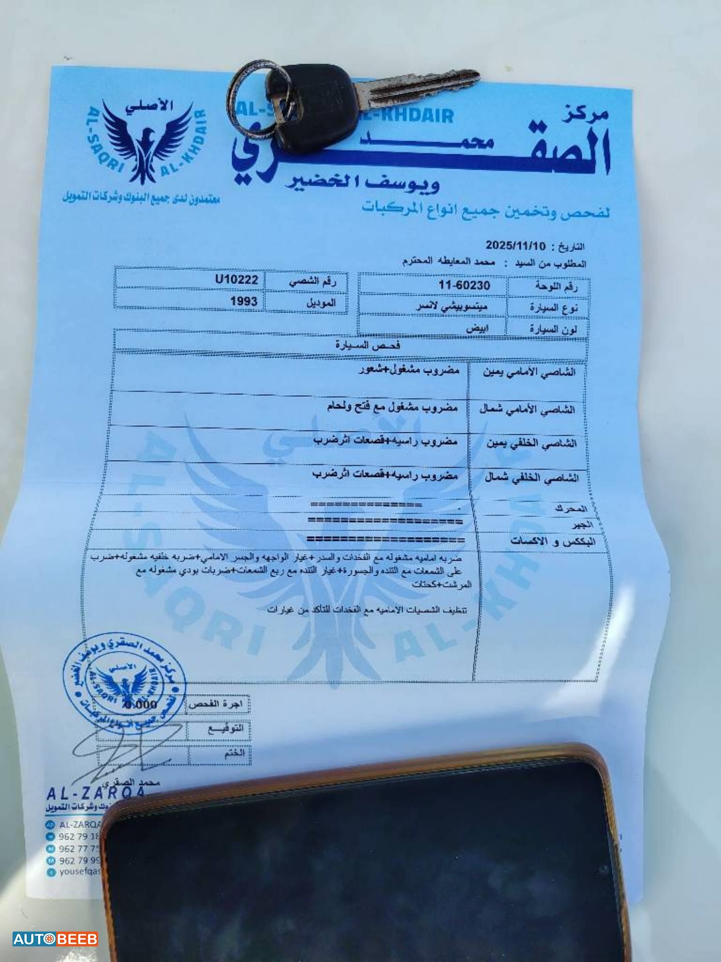 Mitsubishi Lancer 1993